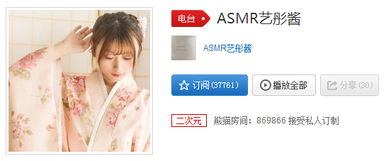 艺彤酱ASMR定制音频剧场5部同人音声-Asmr自留地