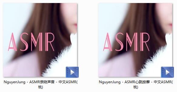 momo丶桃桃女王ASMR福利向网易云已下架音频-Asmr自留地