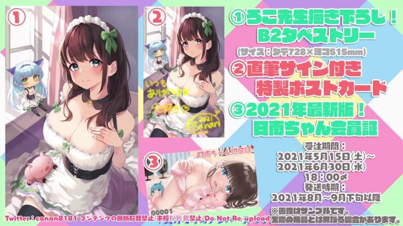 nico 会员限定 日南 生日的时候…♡L罩杯巨乳♡浓密地舔耳朵♡-Asmr自留地