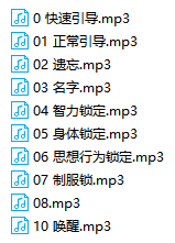 斑比bambi催眠音声中文版 1.15GB-Asmr自留地