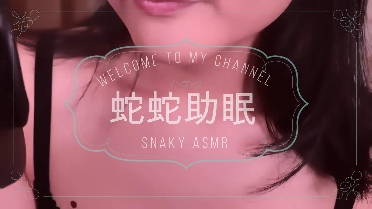 [无水印]Snaky ASMR蛇蛇助眠下半年vip视频合集25部 29GB-Asmr自留地