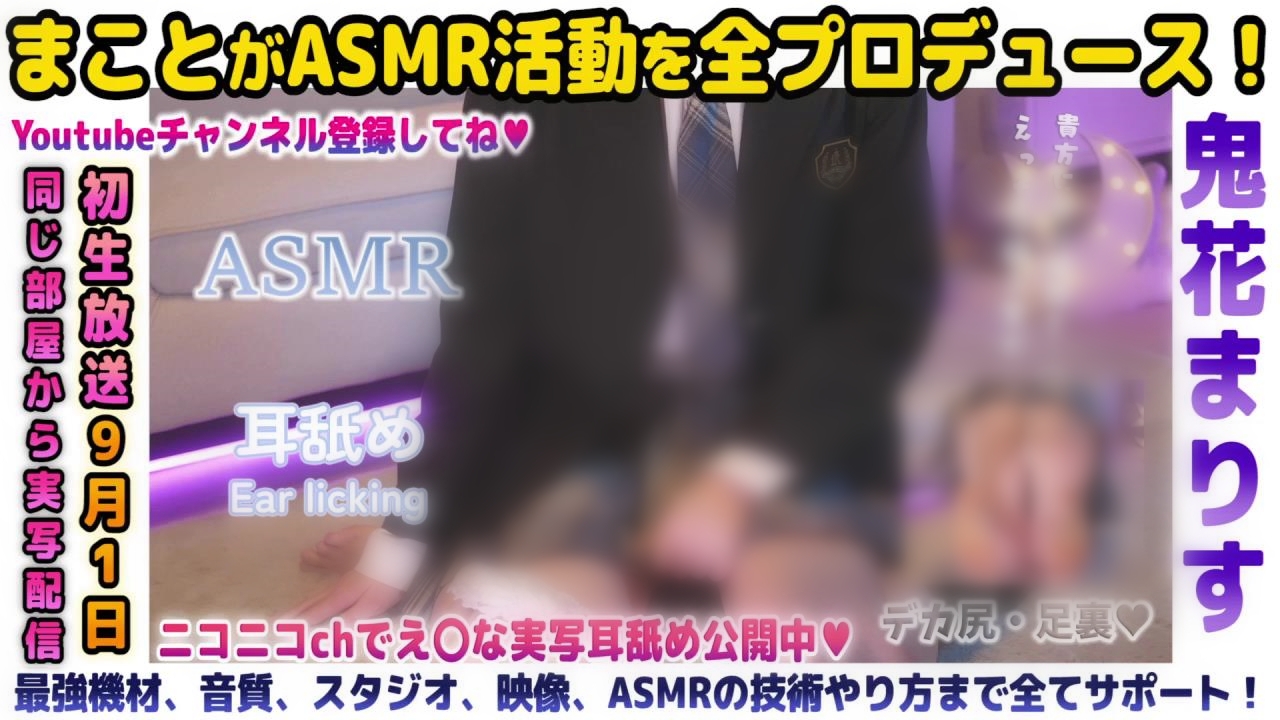 真琴macoto生放送 消除疲劳治愈最强睡眠 850MB-Asmr自留地